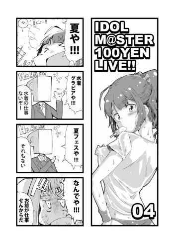 [Mr,Master] IDOLM@STER 100YENLIVE!! 04 (THE IDOLM@STER MILLION LIVE!) [Digital] manga cover