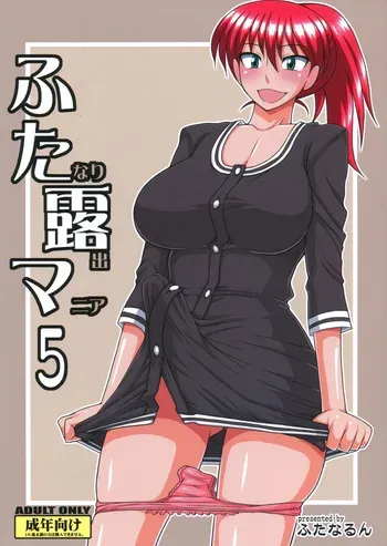 (C81) [Futanarun (Kurenai Yuuji)] Futanari Roshutsu Mania 5 [English] [Decensored] manga cover