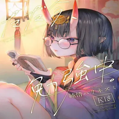 Tadaima, Benkyouchu [Doujinshi] manga cover