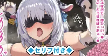 [吉川英朗]【セリフ付き】危険クエスト「乳牛への誘い」で大ピンチになるソルトさん manga cover