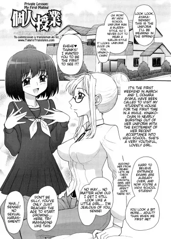 [Jam Ouji] Futanari Oukoku no Bokkou Ch. 7 [English] [Tigoris] manga cover