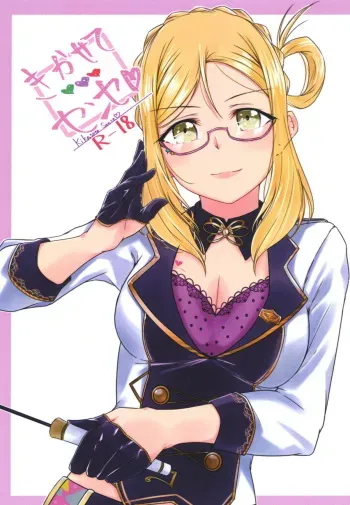 [Neko Bus Unsou (Neko Bus)] Oshiete Sense (Love Live! Sunshine!!) [Digital] manga cover
