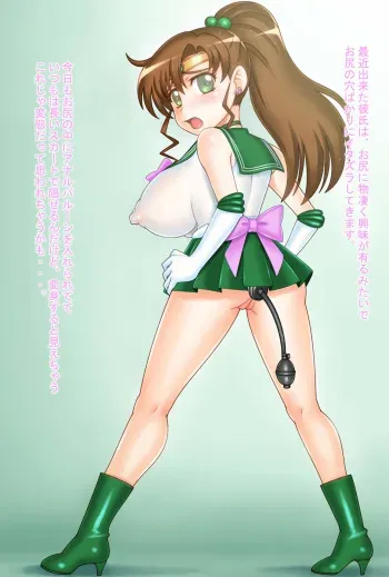 [Yasuomi-Craft] Jupiter-ManiaX (Bishoujo Senshi Sailor Moon) manga cover