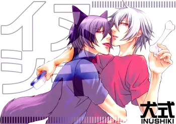 [MR-gt (Kado)] Inu Shiki (Togainu no Chi) [English] {Blissful Sin} manga cover