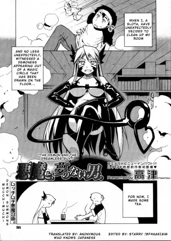 [Takatsu] Akuma to, Yume no nai Otoko. | The Demon and the Dreamless Guy. (COMIC Megastore H 2005-12) [English] manga cover