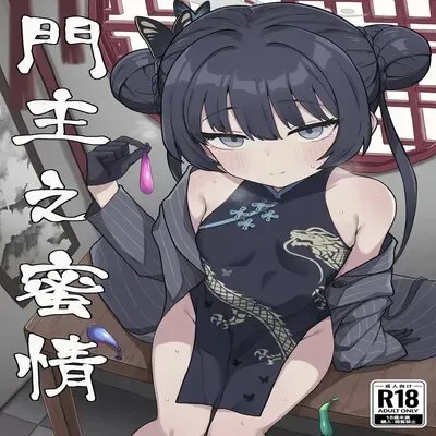 Monshu No Mitsu Jou [Doujinshi] manga cover