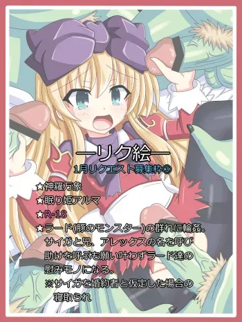 [Tyagama] "Aigan Osanahime" Nemuri Hime Alma (Shinrabansho) manga cover