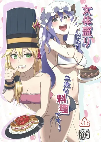 (C104) [Maguro Gyosen (Kaiyuu Maguro)] Nyotai-mori datte Rippana Ryouri desu! (Yu-Gi-Oh! OCG) manga cover