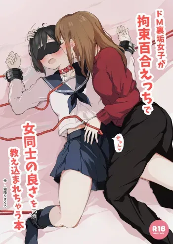 [Shimofuri Maguro] Do M Uraaka Joshi ga Kousoku Yuri Ecchi de Onna Doushi no Yosa o Oshiekomarechau Hon [Spanish][Mugidanshi Fansub] manga cover
