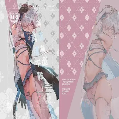 DON'T FORGET YOUR RECEIPT! [Yaoi] [Doujinshi] manga cover