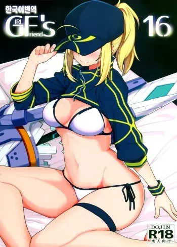 (C95) [Kyokutou Koumuten (Kikunosukemaru)] GIRLFriend's 16 (Fate/Grand Order) [Korean] manga cover