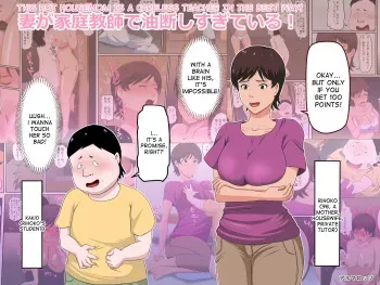 [Almarosso] Tsuma ga Katei Kyoushi de Yudanshi Sugiteiru! | This Hot Housemom Is A Careless Teacher In The Best Way! [English] [desudesu] manga cover