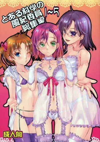 Toaru Kagaku no Judgement Soushuuhen 1~5 manga cover