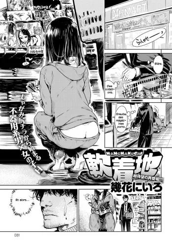 [Ikuhana Niro] Nanchakuchi (COMIC Anthurium 2016-05) [French] [KiaNiouMinx] [Digital] manga cover