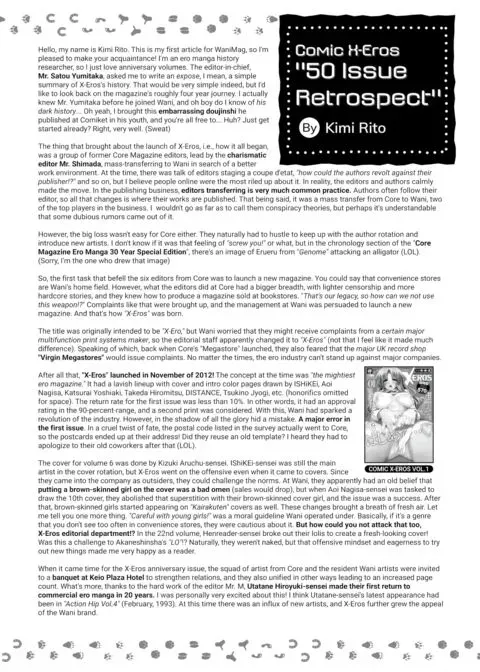 Comic X-Eros 50 Issue Retrospect manga cover