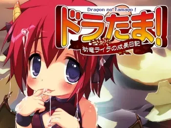 [Shining Star] DraTama ~You Ryuu Laylah no Seichou Nikki~ manga cover