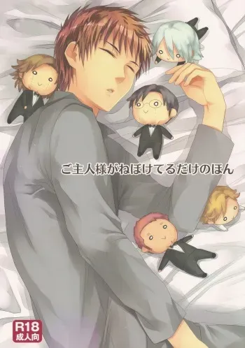 [Murder Koubou] Goshujin-sama ga Neboketeru Dake no Hon (Hadaka Shitsuji) manga cover