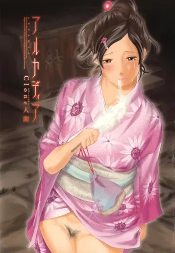 Cotton Candy manga cover
