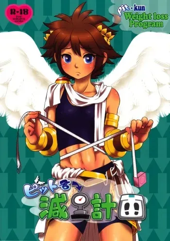 (ALLSTAR2) [Ezo Renkon (Ezo Renge)] Pit-kun Genryou Keikaku | Pit-kun Weight loss Program (Kid Icarus) [English] {Shotachan} manga cover