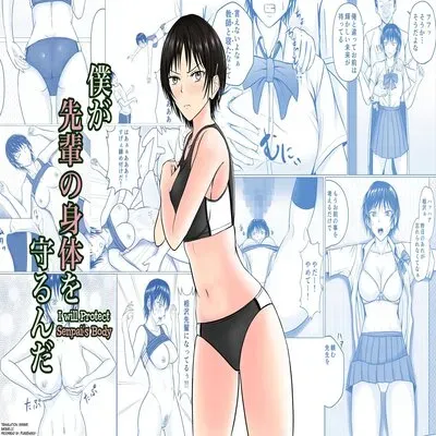 I Will Protect Senpai’s Body [Original] manga cover