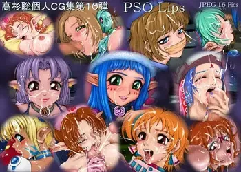 [Blendy (Takasugi Satoshi)] Vol.10 PSO Lips (Phantasy Star Online) manga cover