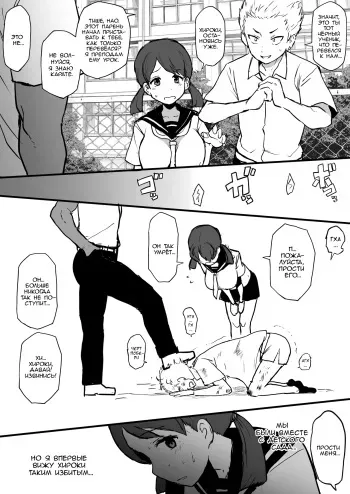 [Terasu MC] Kokujin no Tenkousei NTR ru Chapters 1 - 6 part 1 plus Eromanga [Russian] manga cover