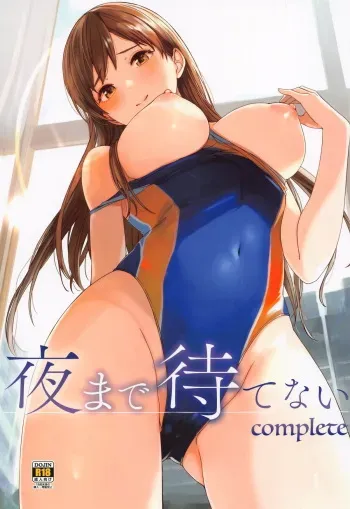 (C104) [telomereNA (Gustav)] Yoru made Matenai complete (THE IDOLM@STER CINDERELLA GIRLS) manga cover