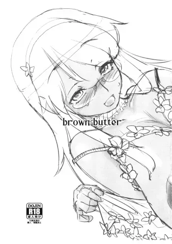 (ComiComi13) [Kinbou Sokai (Konmori)] Brown Butter manga cover