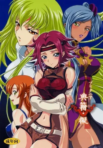 Britannia Tenseki Gi manga cover
