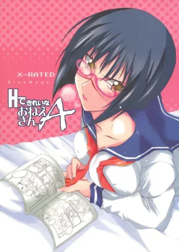 [BlueMage (Aoi Manabu)] H de Kirei na Onee-san A (Busou Renkin, Utawaremono) manga cover