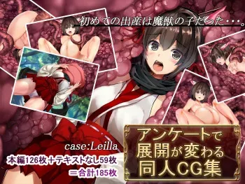 [Ranpakudou (Sugita Ranpaku)] Enquete de Tenkai ga Kawaru Doujin CG Shuu ~case:Leila~ manga cover