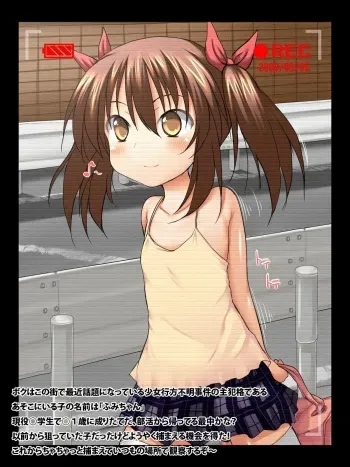 [Marked-two] Fumi Chan no Kansatsu Kiroku manga cover