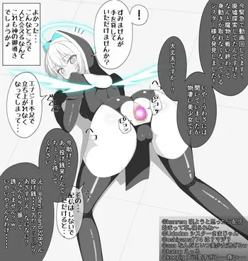 (8 Wora) God Angel Yorima Sister manga cover
