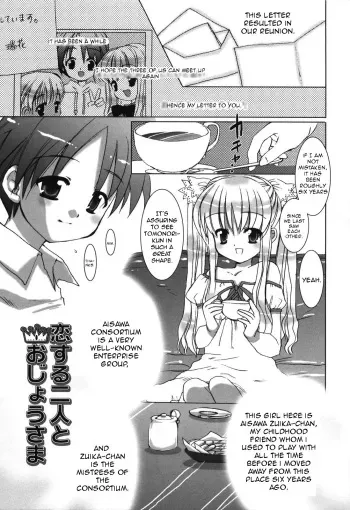 [Sasakura Ayato] Koisuru Futari to Ojou-sama [English] manga cover