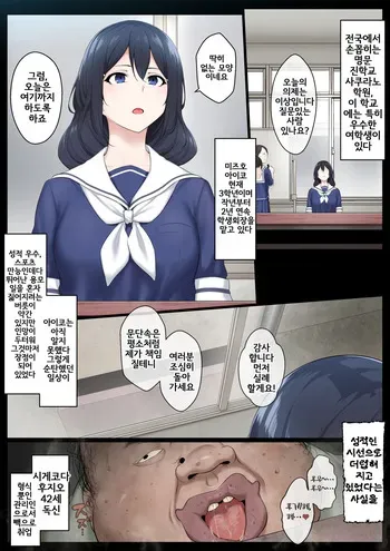 [Semakute Kurai (Kyouan)] Re. Bishoujo Seitokaichou o Seibyou Mochi no Owakon Onna ni Otosu Hanashi | 리메이크. 미소녀 학생회장을 성병이 있는 퇴물 여자로 타락시키는 이야기 [Korean] manga cover