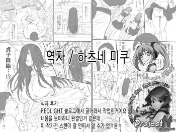 [REDLIGHT] Sadako [Korean] [Project H] manga cover