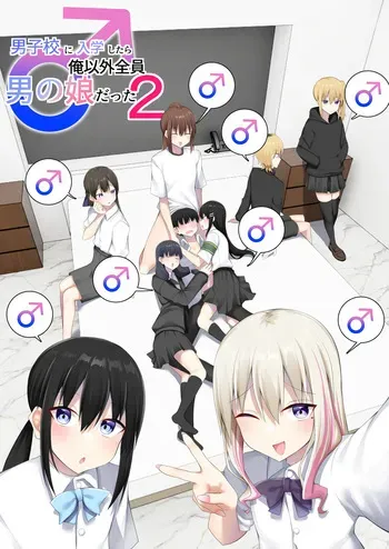 [Wanwan Bakufu (Kitajima Yuuki)] Danshikou ni Nyuugaku Shitara Ore Igai Zennin Otokonoko datta 2 [English] [mysterymeat3] manga cover