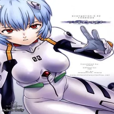 Tsubasa wo Kudasai [Doujinshi] manga cover