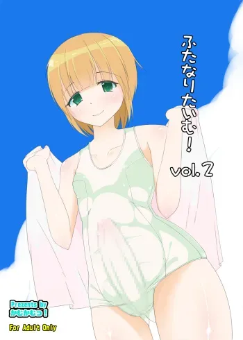 [Kamukamu! (Nmasse)] Futanari Time! Vol. 2 [Digital] manga cover