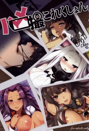 (C87) [Kuma-tan Flash! (Various)] Hamedori Collection (Kantai Collection -KanColle-) manga cover