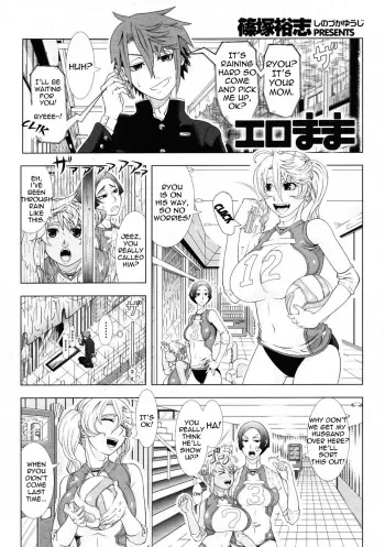Eromama manga cover