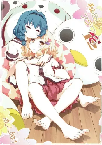 Himegoto Flowers 12 | Secret Flowers 12 manga cover