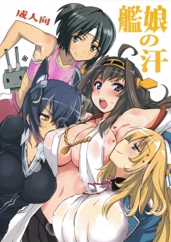 (Houraigekisen! Yo-i! 2Senme!) [BlueMage (Aoi Manabu)] KanMusu no Ase (Kantai Collection -KanColle-) manga cover