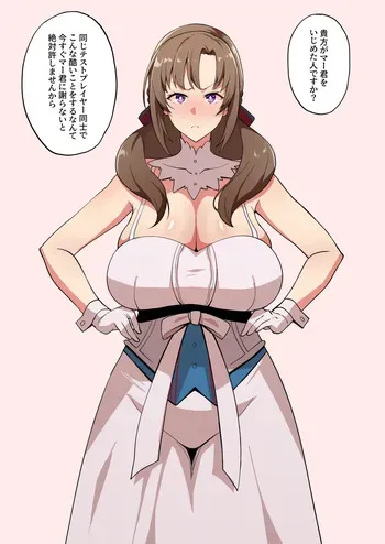 [Cherachera/Meganeru] 2月 manga cover