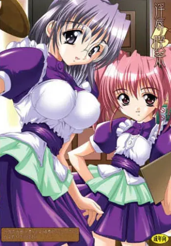 [Studio-Sakura] Injoku Kissa manga cover