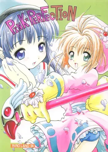 (C53) [RIROLAND (Kuuya, Satomi Hiroyuki)] PINK PERFECTION (Card Captor Sakura) manga cover