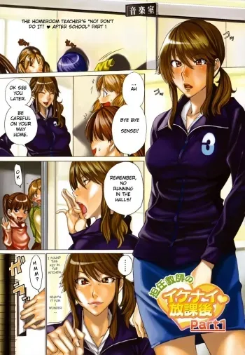 The Homeroom Teacherâ€™s â€œNo! Donâ€™t Do It! After school" Part 1 manga cover