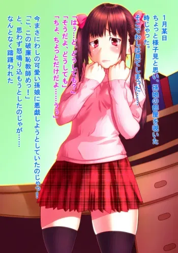 [Circle × Aimi] Mago Rape ～Ojiichan to Mago to Katei Kyoushi～ manga cover