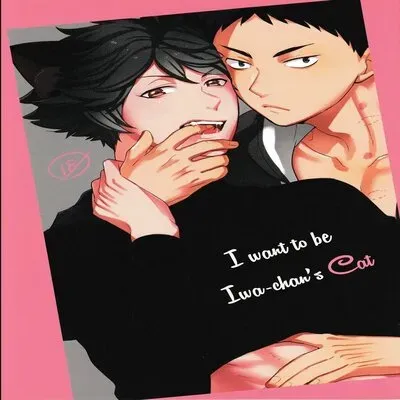 I Want To Be Iwa-chan’s Cat [Yaoi] [Doujinshi] manga cover