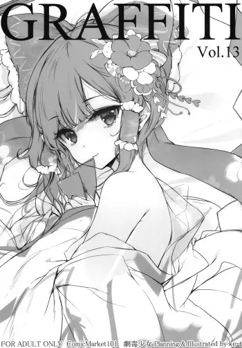 (C101) [Gekidoku Shoujo (ke-ta)] GRAFFITI Vol. 13 (Touhou Project) manga cover
